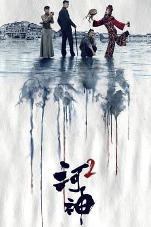 Temporada 2