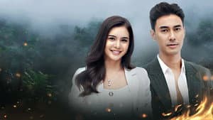 เพลิงไพร — foto 1