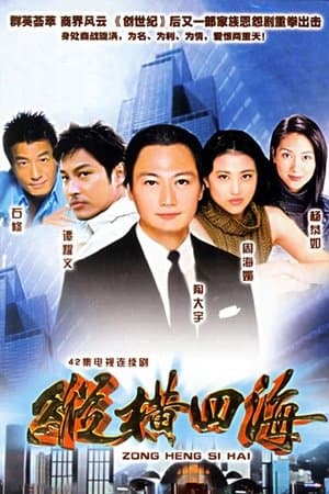 Temporada 1