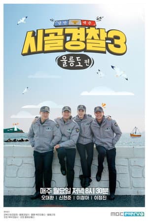 Temporada 3