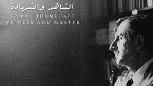 Kamal Joumblatt, Witness and Martyr — foto 2