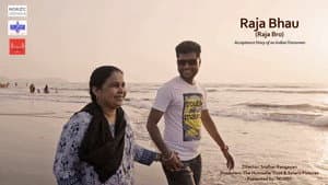 Raja Bhau — foto 1