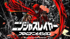 ニンジャスレイヤー フロムアニメイシヨン — foto 1