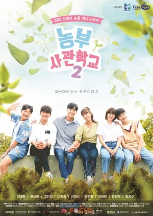 Temporada 2