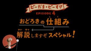 Episodio 42