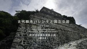 THE世界遺産4K PREMIUM EDITION ‐ハイビジョン版‐ — foto 7