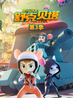 Temporada 3
