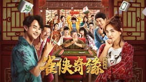 大三元 — foto 1