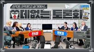Episodio 8