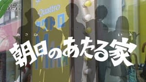 Episodio 25