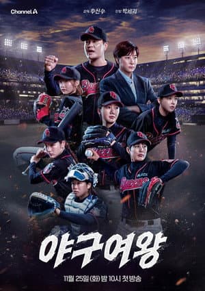 Temporada 1