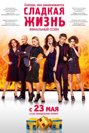 Temporada 3