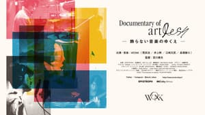 Documentary of artlessー飾らない音楽のゆくえー — foto 1
