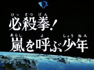 Episodio 14
