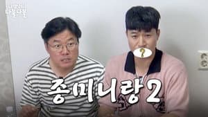 Episodio 4