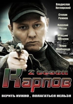 Temporada 2