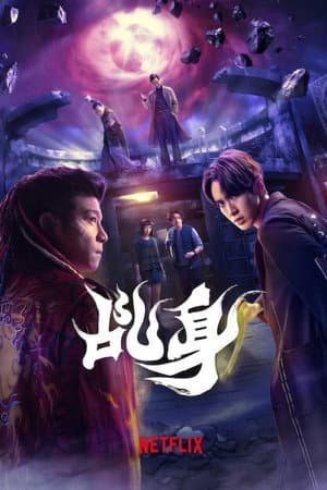 Temporada 1