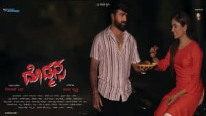 ದೊಡ್ಮನ್ಸ — foto 1