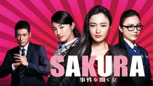 SAKURA 〜事件を聞く女〜 — foto 1