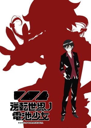 Temporada 1