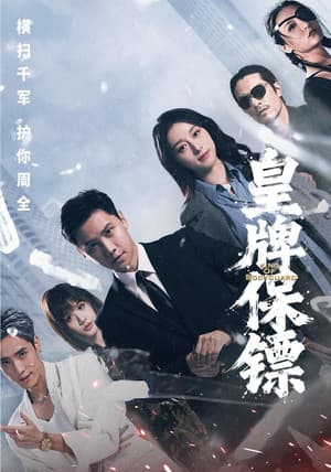 Temporada 1