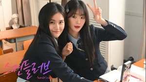 Scandal Love — foto 1