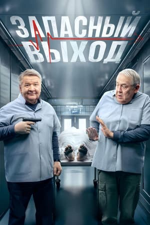 Temporada 2