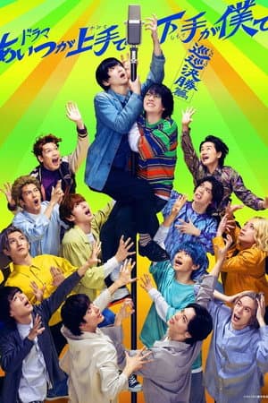 Temporada 3
