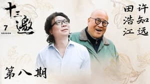 Episodio 8