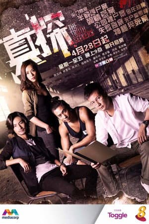 Temporada 1