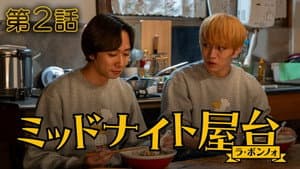 Episodio 2