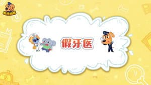 Episodio 5