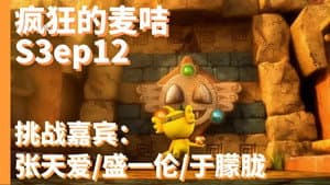 Episodio 12