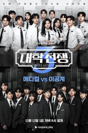 Temporada 3