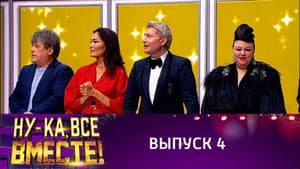 Episodio 4