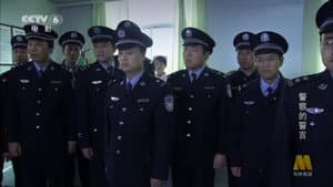 警察的誓言 — foto 1