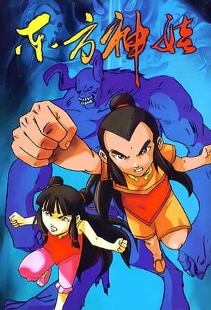 Temporada 1