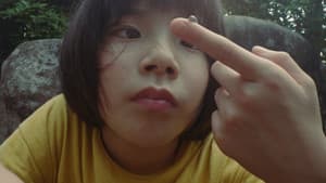 こちらあみ子 — foto 6