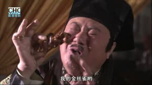 镖行天下前传2：至尊国宝 — foto 6