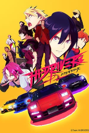 Temporada 1