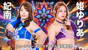 STARDOM NIGHTER 2025 in KORAKUEN Sep. — foto 5