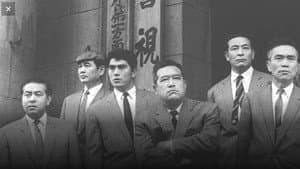 警視庁物語 19号埋立地 — foto 1