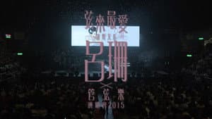 Rosanne Lui X Orchestra 2015 Live — foto 1