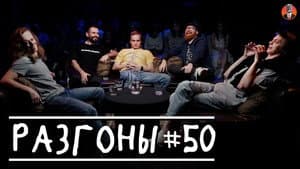 Episodio 25