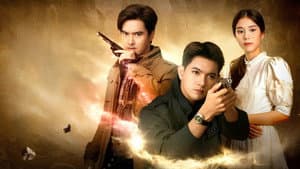 ฟ้าพยับ — foto 1