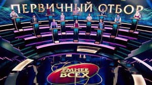 Episodio 8