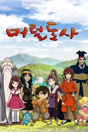 Temporada 1