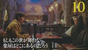 Episodio 10
