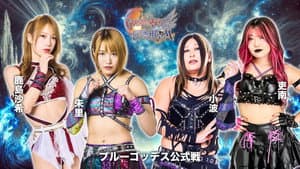 第15回 ゴッデス・オブ・スターダム ～タッグリーグ戦～ in SENDAI — foto 5
