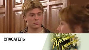 Episodio 233